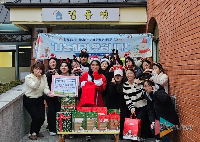 청청한 영향력 프로젝트 4차‘나눔하러 왔습니다!’성료