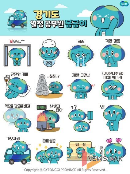 봉공이 이모티콘