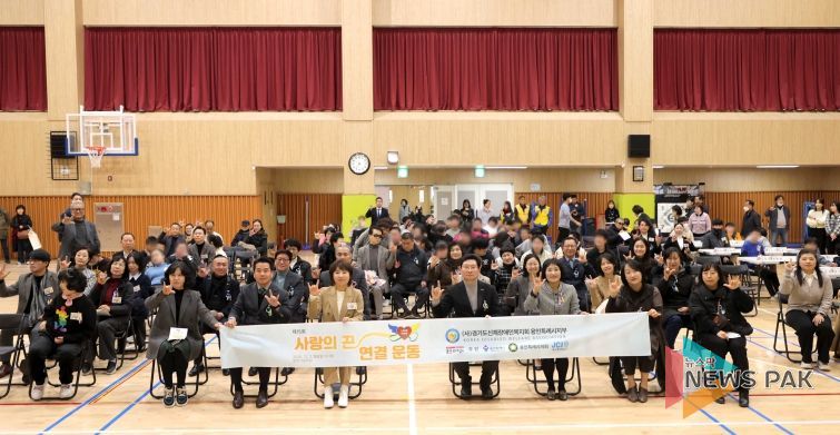 이상일 용인특례시장이 용인다움학교에서 열린 '제15회 사랑의 끈 연결운동'에 참석했다.