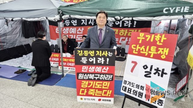 김호겸 의원, 김동연 경기도지사는 민생예산 복구하라 촉구!