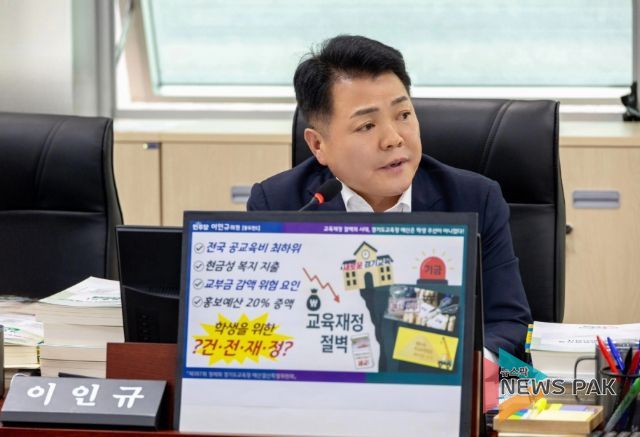 이인규 의원(더불어민주당, 동두천1)