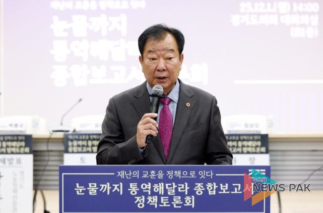 임상오 의원, ‘눈물까지 통역해달라’ 정책토론회 주관... 산업재해 대응 강화 촉구