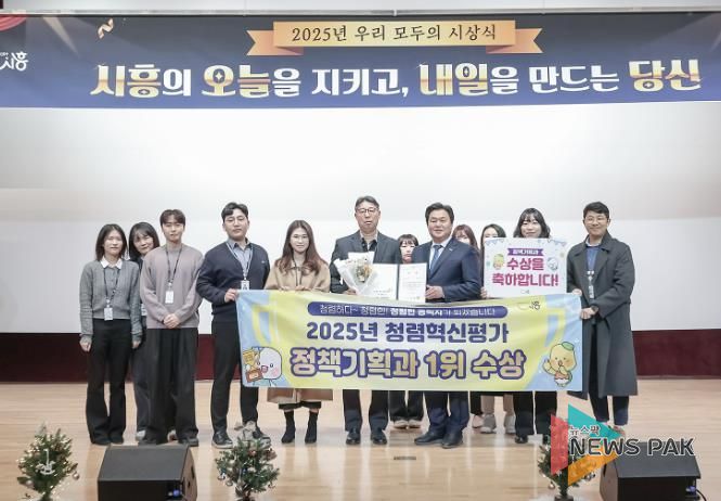 시흥시, 청렴혁신평가로 투명하고 공정한 행정력 확보