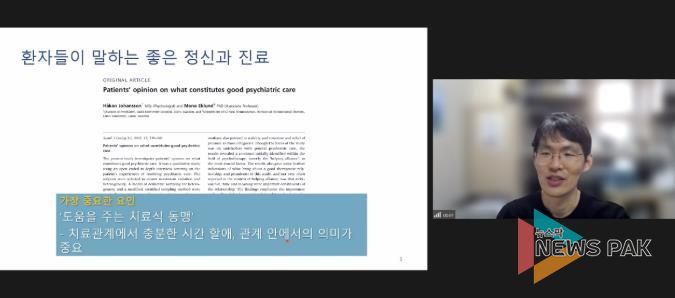 시흥시정신건강복지센터, 온라인 정신건강교육서 '비판정신의학 살펴보기' 진행