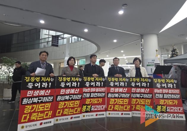 경기도의회 김호겸 의원