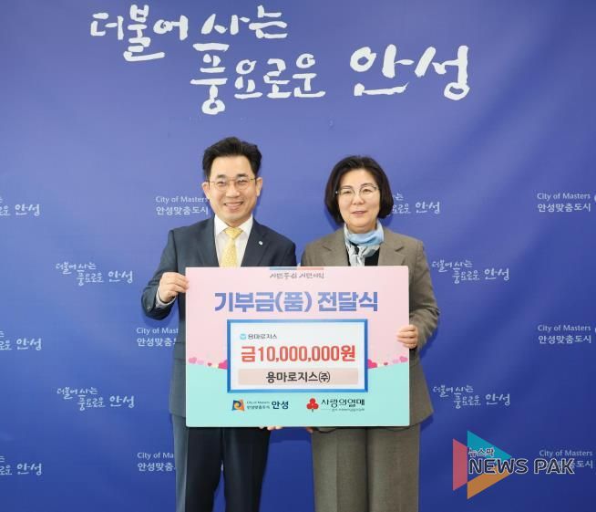 용마로지스, 안성시 취약계층 지원 위해 1천만 원 기부