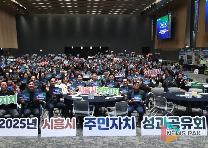 12월 2일 열린 시흥시 주민자치 성과공유회