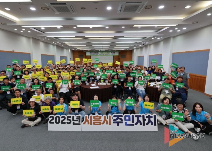 지난 7월 진행된 시흥시 주민자치 역량강화 워크숍