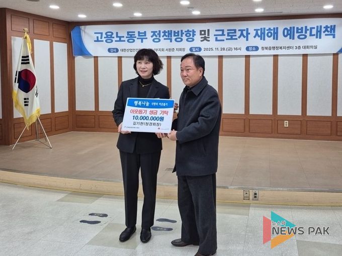 청북읍 ㈜영재모터스 대표 길기현, 작년에 이어 올해도 이웃돕기 성금 기부