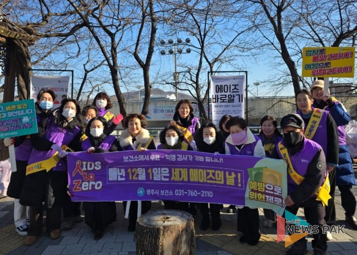 광주시, ‘세계 에이즈의 날’ 맞아 HIV/AIDS 예방 캠페인 실시