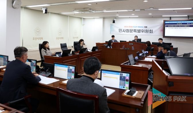 오산시의회, 오산문화재단·오산교육재단 기관장 인사청문회 실시