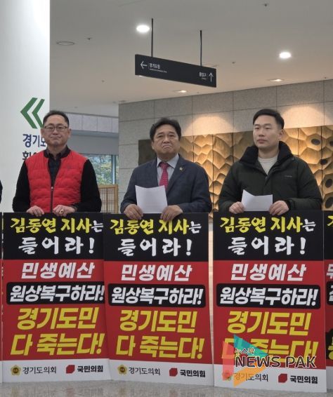 경기도의회 김호겸 의원