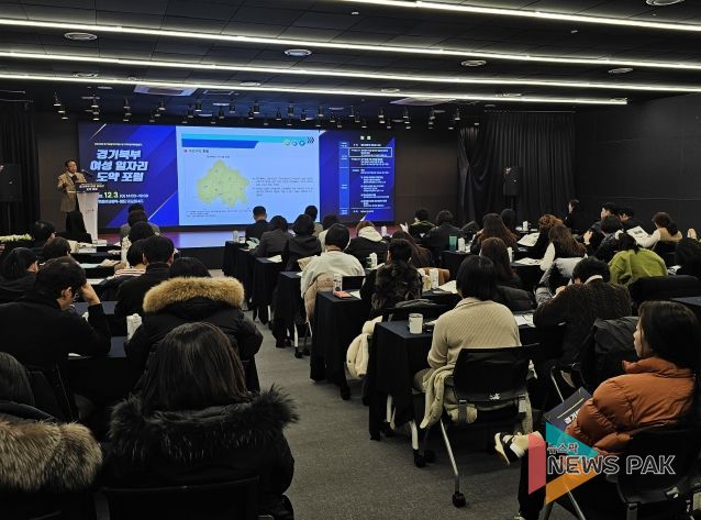 여성 일자리 도약 포럼