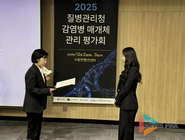 용인특례시 수지구보건소는 '2025년 감염병 매개체 방제 유공' 표창을 수상했다