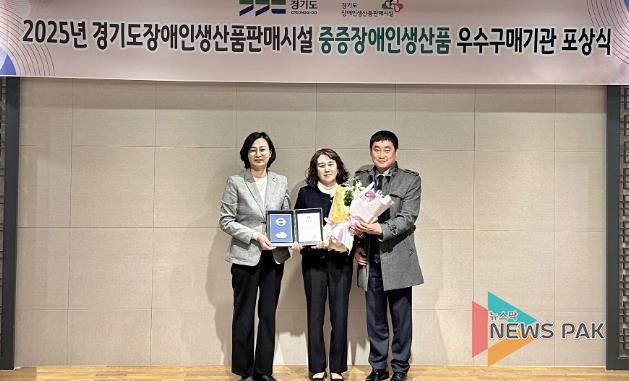 시흥도시공사, 2025년 중증장애인생산품 우수구매기관 경기도지사 개인 표창 수상