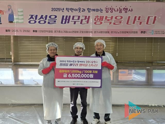 노인복지관 김장나눔