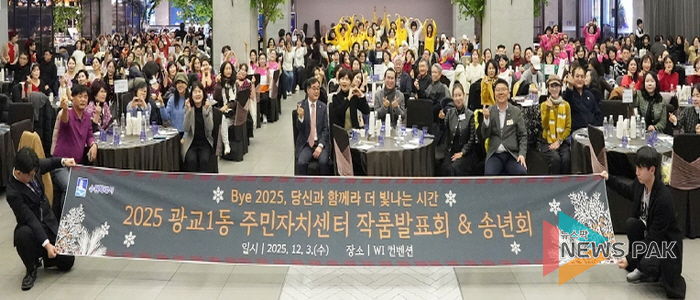 주민이 만든 배움의 축제, 2025 수원시 영통구 광교1동 주민자치센터 작품발표회 성료