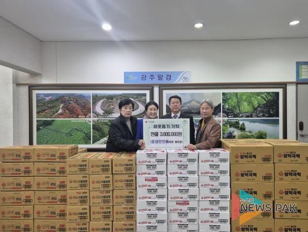 성진인쇄, 광주시 도척면에 360만 원 상당 물품 기탁…지역 나눔문화 앞장