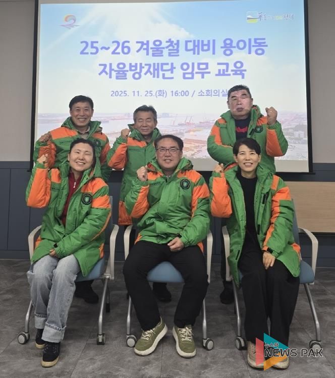 평택시 용이동 자율방재단, 25~26년 겨울철 자연재난 대책 대비 안전교육 및 주민 홍보 활동 진행