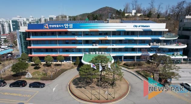 안성시청