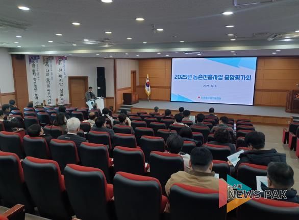 안성시, 2025년 농촌진흥사업 종합평가회 개최