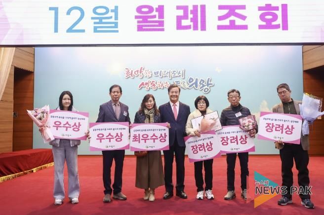 의왕시, 음식물쓰레기 줄이기 경진대회 시상