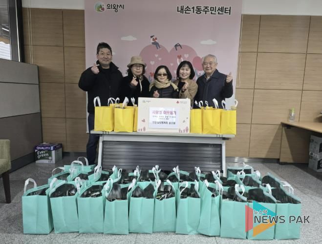 의왕예술의거리상인회, 연말 도움이 필요한 이웃 위해 따뜻한 나눔 실천