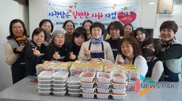 광명시 철산4동 행정복지센터는 지난 3일 지역사회보장협의체 주관으로 ‘저소득가정 사랑의 밑반찬 지원사업’과 ‘복지사각지대 발굴 홍보 캠페인’을 실시했다.