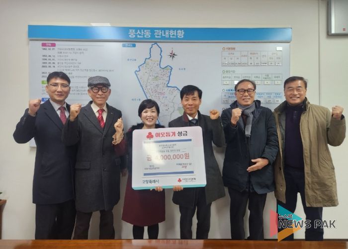 고양시 풍산동, 한국정보통신공사협회 고양파주협의회에서 400만원 기탁