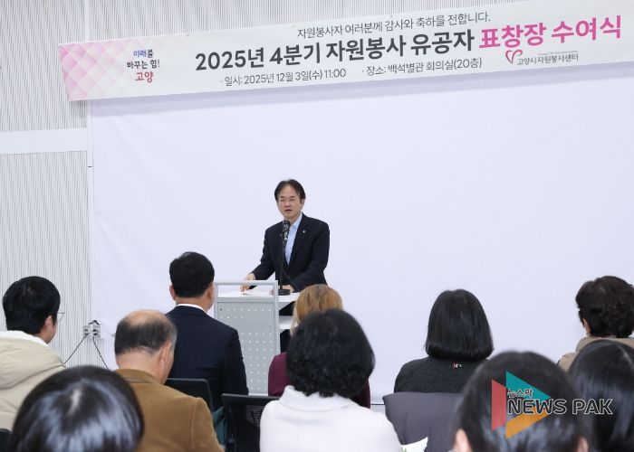 이동환 고양특례시장이 축사를 하고 있다