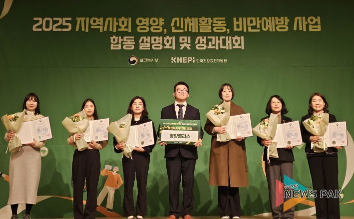 ‘2025 지역사회 영양·신체활동·비만예방관리 사업 성과대회’수상자 기념촬영