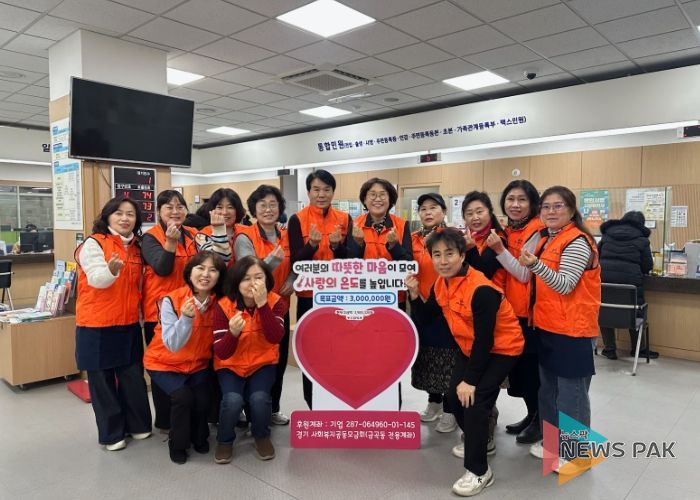 수원시 권선구 금곡동, ‘사랑의 하트 온도계’ 목표 100% 달성