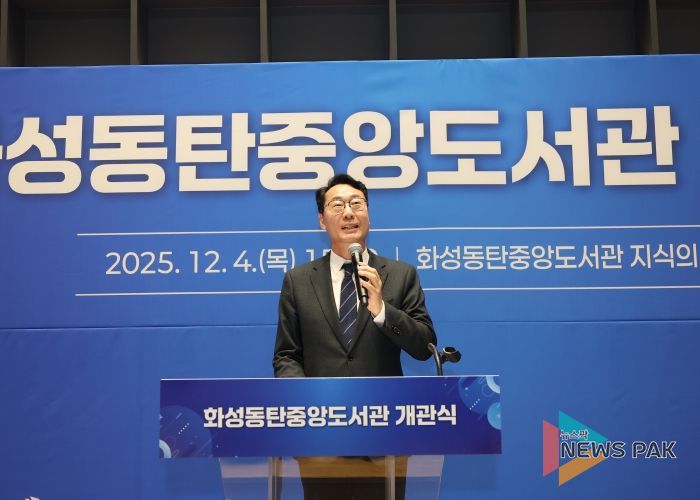 정명근 화성특례시장이 화성동탄중앙도서관 개관식 기념사를 하고 있다