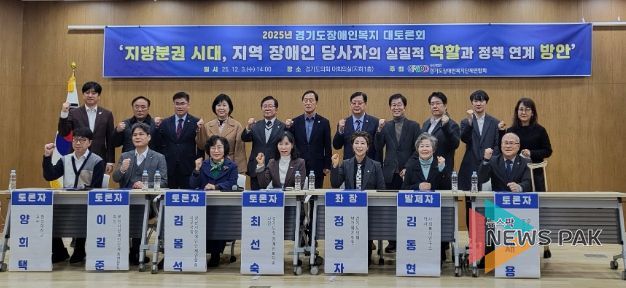 경기도의회 박재용 의원