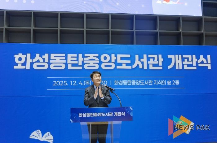 배정수 의장 도서관 개관식 축사 모습