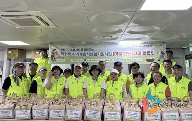 지난 7월 저소득 취약계층 대상 삼계탕 나눔 행사를 진행한 고양ROTC봉사단