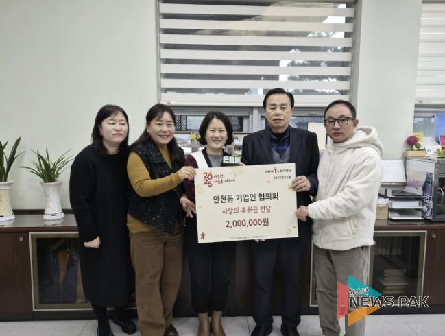 시흥시 안현동 기업인협의회, 은행동에 희망 가득 후원금 전달