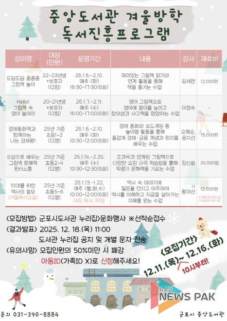 독서진흥프로그램