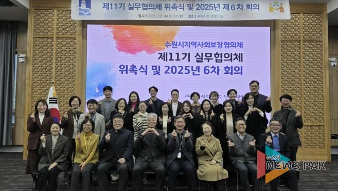 제11기 지역사회보장협의체 실무협의체 위원들이 함께하고 있다.