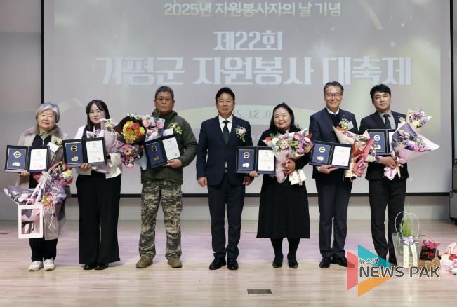 가평군자원봉사센터 제22회 가평군 자원봉사자의날 기념 대축제 성황리에 개최