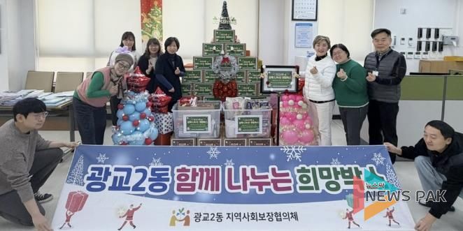 수원시 영통구 광교2동 지역사회보장협의체, 12월 박스트리와 함께하는 '함께 나누는 희망박스' 특화사업 추진