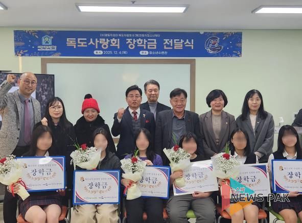 의왕시청소년재단, 의왕시 독도사랑회 장학금 전달식 개최