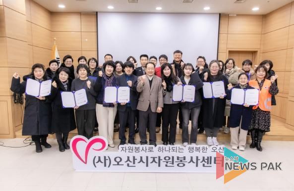 오산시자원봉사센터, 2025년 신규 자원봉사단체 네트워크 간담회 개최