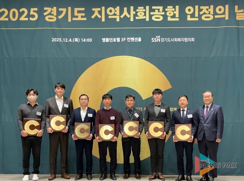 광명도시공사, 지역사회공헌 인정제 6년 연속 인정기관 선정