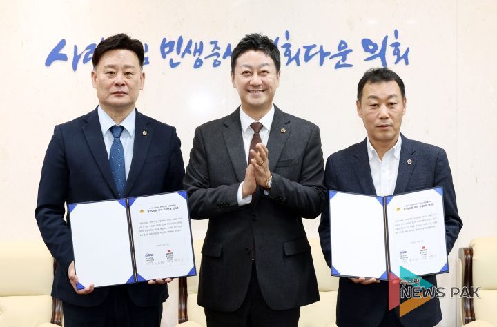 의회 정상화 합의