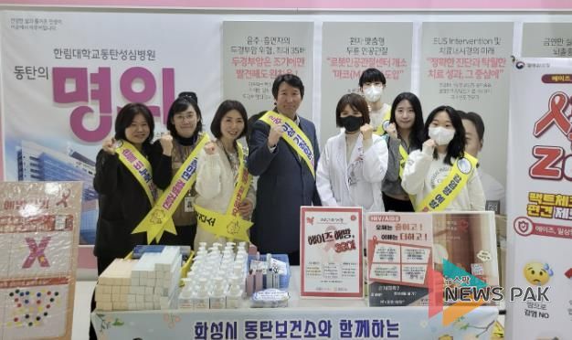 화성시동탄보건소가 4일 한림대병원에서 에이즈 예방을 위한 캠페인을 하고 있다