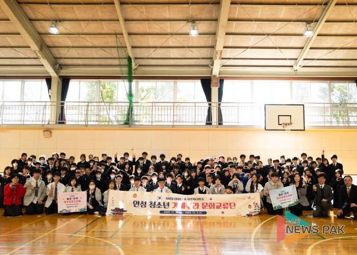 안성시 청소년 문화체험단, 일본 가마쿠라 국제교류 성공적 마무리