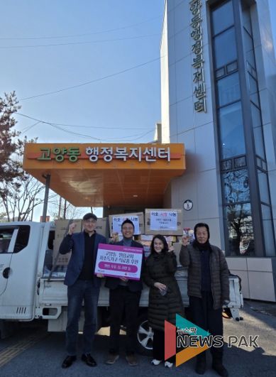 고양시 고양동, 엘림교회에서 즉석밥·컵라면 등 식료품 후원