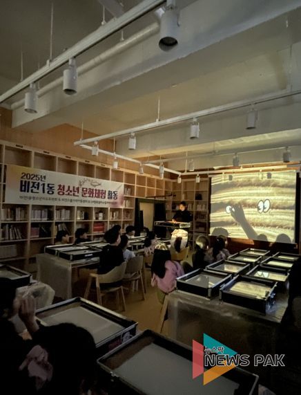 비전1동 청소년지도위원회, 2025 청소년 문화 체험 활동 개최