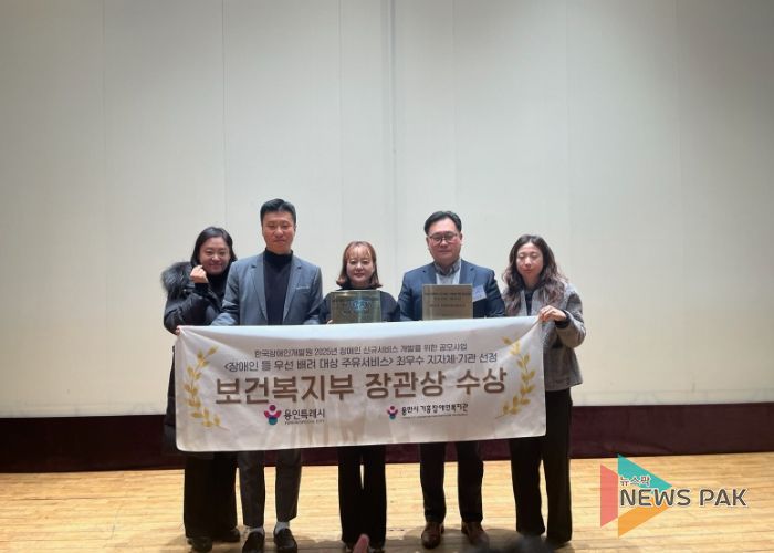 용인특례시가 운영하는 '장애인 등 우선배려 주유서비스'가 보건복지부 장관 표창을 받았다.